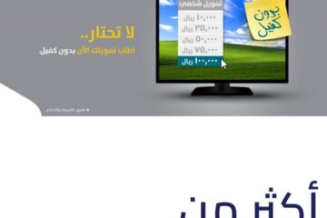 للمواطنين والمواطنات 500,000 ريال بدون كفيل من الأولى للتمويل