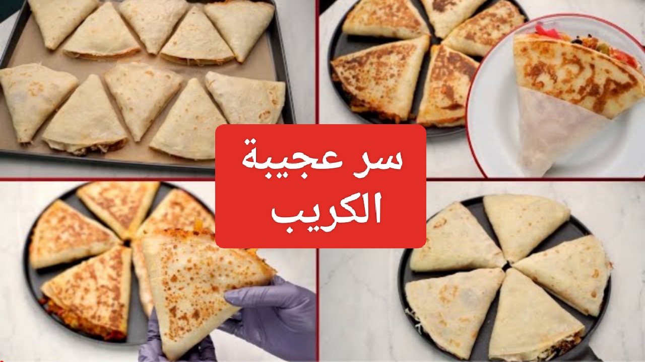 "إبهري عيلتك".. طريقة عمل عجينة الكريب الأصلية الحلو والحادق في البيت زي المحلات في الطاسة 2 “إبهري عيلتك”.. طريقة عمل عجينة الكريب الأصلية الحلو والحادق في البيت زي المحلات في الطاسة