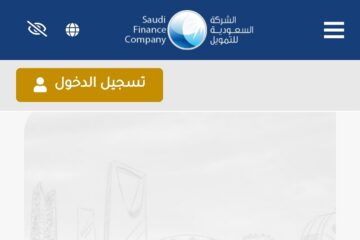 للسعودي والمقيم 100000 بدون كفيل وبدون تحويل الراتب عبر الشركة السعودية