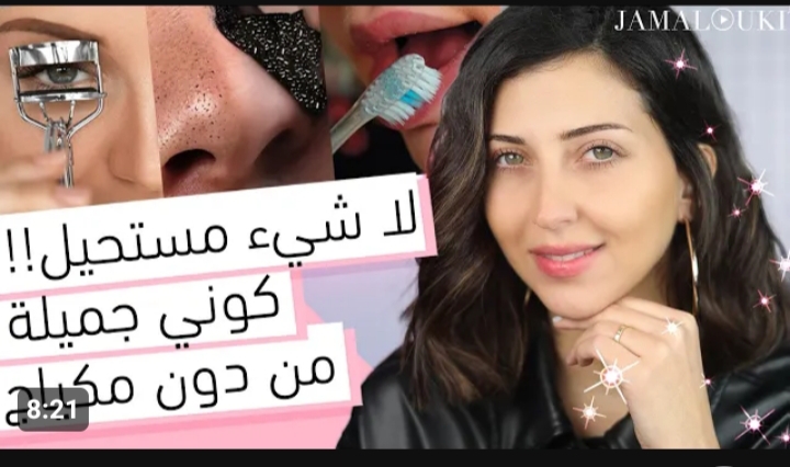 « هتبقى سندريلا في عين قريبك » .. وصفة ربانية بمكونات طبيعية 100% .. جمالك هيزيد من تاني 5 « هتبقى سندريلا في عين قريبك » .. وصفة ربانية بمكونات طبيعية 100% .. جمالك هيزيد من تاني