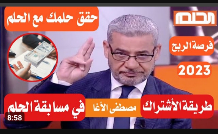طريقة التسجيل في مسابقة الحلم 2023 .. « احصل على منزل الأحلام أو 100 ألف دولار الآن» 5 طريقة التسجيل في مسابقة الحلم 2023 .. « احصل على منزل الأحلام أو 100 ألف دولار الآن»
