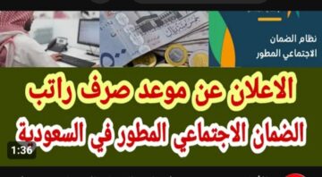 « هيتم الصرف في هذا المعاد اوعي تنسى» ..  موعد صرف معاش الضمان الاجتماعي المطور
