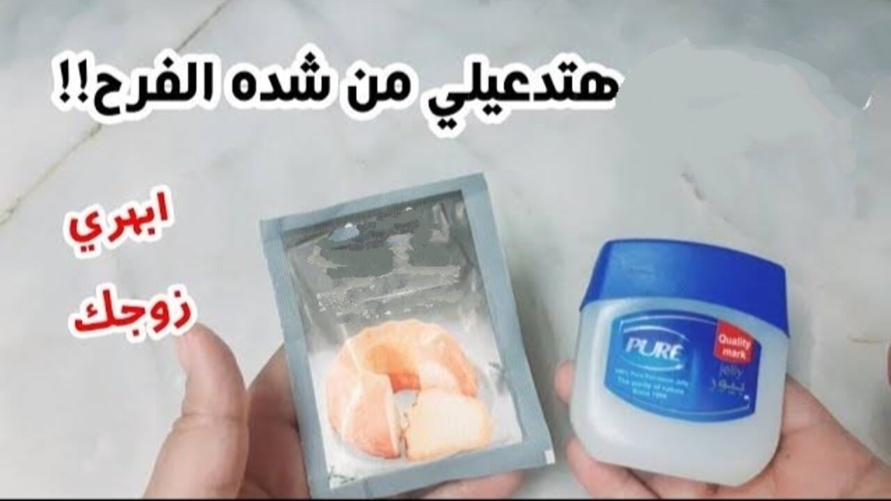 ندمت اني معرفهاش.. حطي الفازلين على الخميرة وشوفي المفاجأة اللي مش هتتوقعيها 5 ندمت اني معرفهاش.. حطي الفازلين على الخميرة وشوفي المفاجأة اللي مش هتتوقعيها