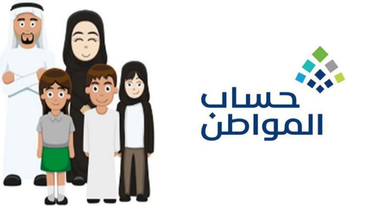 كم يوم باقي على صرف حساب المواطن " الموارد البشرية" تجيب بوضوح 2 كم يوم باقي على صرف حساب المواطن ” الموارد البشرية” تجيب بوضوح