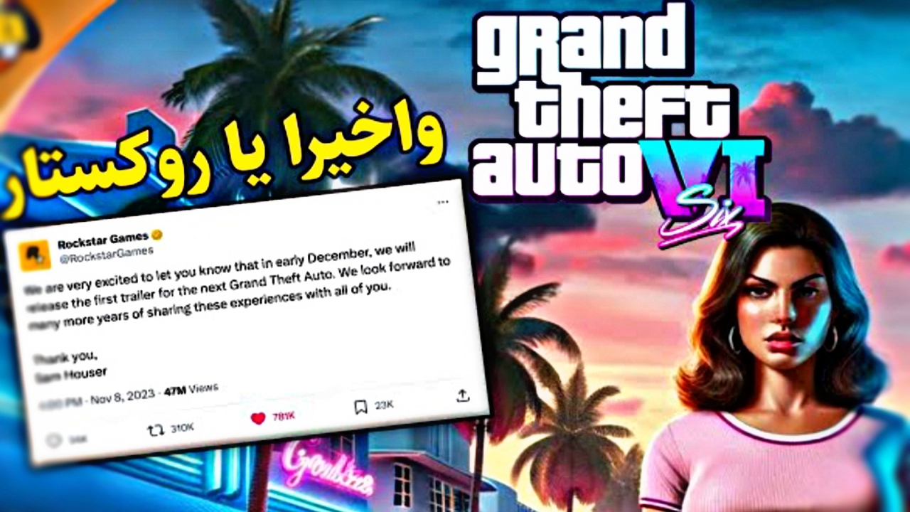 News رسمياً.. لعبة GTA 6 المنتظرة من روك ستار وبيان هام عن موعد الإعلان الرسمي للعبة قراند الجديدة 5 News رسمياً.. لعبة GTA 6 المنتظرة من روك ستار وبيان هام عن موعد الإعلان الرسمي للعبة قراند الجديدة