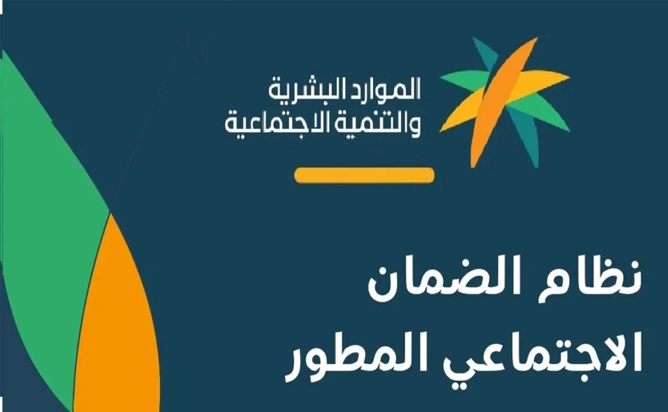 “وزارة الموارد البشرية” إيقاف دعم الضمان الاجتماعي عن هذه الفئات تعرف على السبب