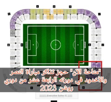 “متاحة الآن” حجز تذاكر مباراة النصر والأخدود في دورته الرابعة عشر من دوري روشن 2023