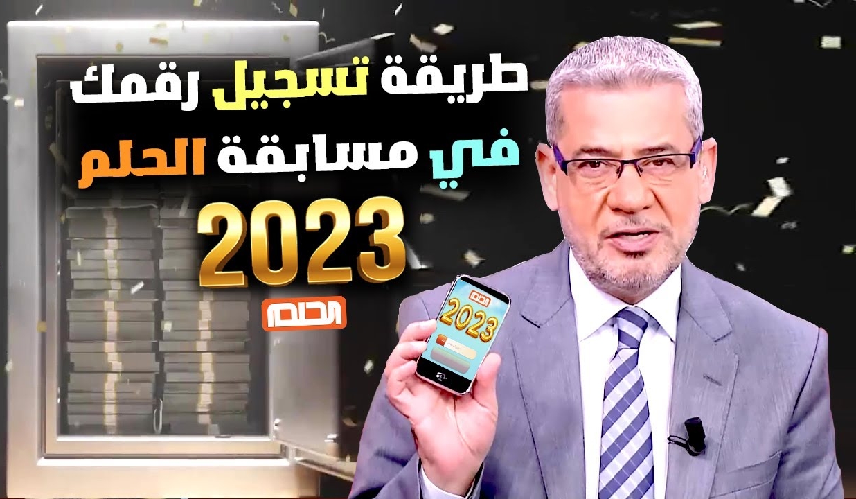 فائز جديد في مسابقة الحلم الأسبوعية بجائزة التطبيق…. "فرصتك لتحقيق حلمك" 2 فائز جديد في مسابقة الحلم الأسبوعية بجائزة التطبيق…. “فرصتك لتحقيق حلمك”