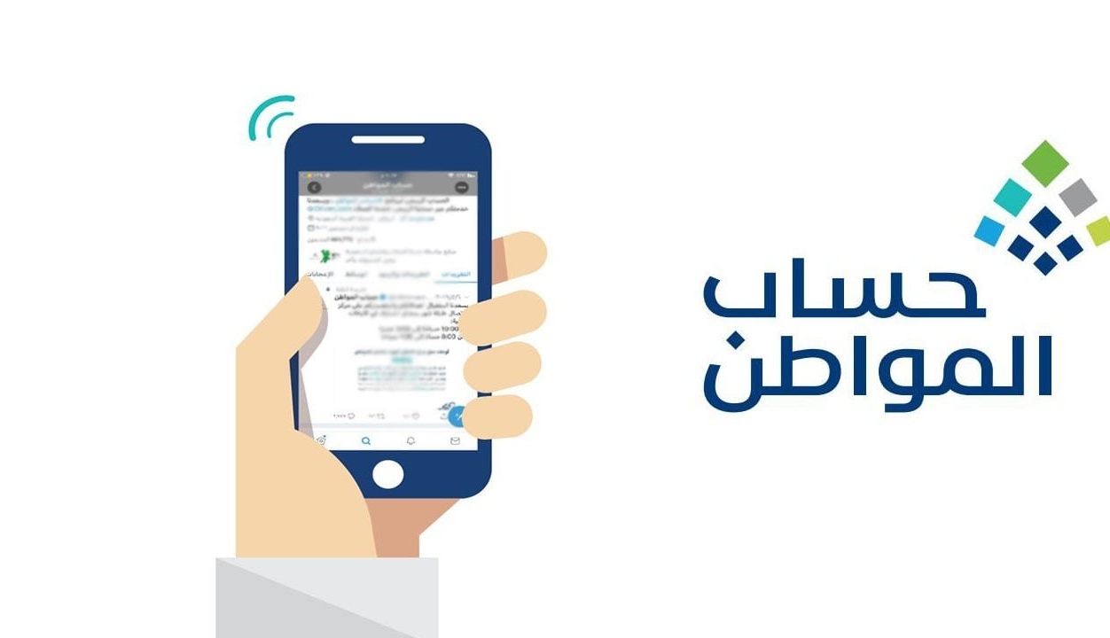 تنويه من حساب المواطن بخصوص صرف الدعم في حالة إيقاف الخدمات "ورد خدمة المستفيدين 2 تنويه من حساب المواطن بخصوص صرف الدعم في حالة إيقاف الخدمات “ورد خدمة المستفيدين