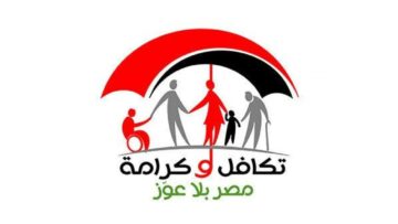مواطن يسأل.. كيف يتم تسجيل التظلمات في برنامج تكافل وكرامة والوزارة تجيب بوضوح