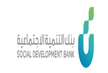 “سهل وسريع” الحصول على تمويل من بنك التنمية الاجتماعية والمستندات اللازمة للتقديم
