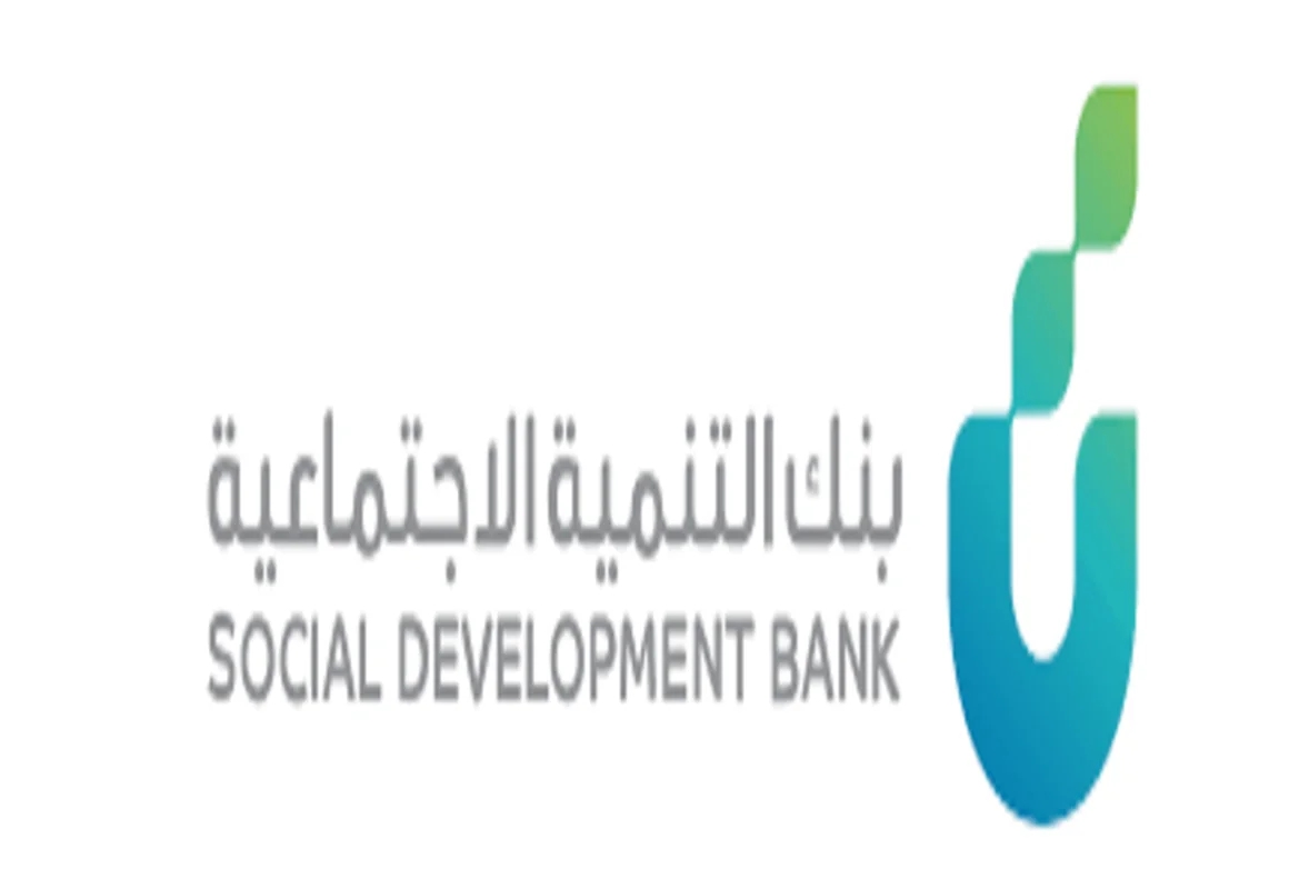 "سهل وسريع" الحصول على تمويل من بنك التنمية الاجتماعية والمستندات اللازمة للتقديم 5 “سهل وسريع” الحصول على تمويل من بنك التنمية الاجتماعية والمستندات اللازمة للتقديم