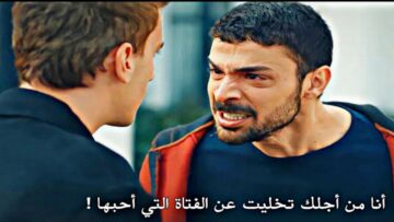 “زويا تكشف الحقيقة”.. تابع مسلسل المتوحش الحلقة 12 Yabani على قناة Fox TV التركية