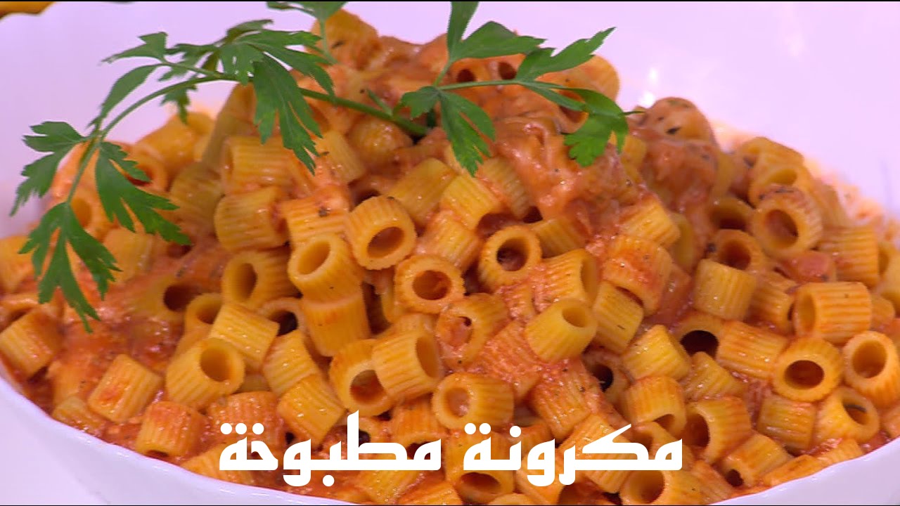 كلنا كنا بنعملها غلط ...عشانك طريقة مكرونة مطبوخة مبتاخدش وقت وبتطلع مفلفلة وتحفة 5 كلنا كنا بنعملها غلط …عشانك طريقة مكرونة مطبوخة مبتاخدش وقت وبتطلع مفلفلة وتحفة
