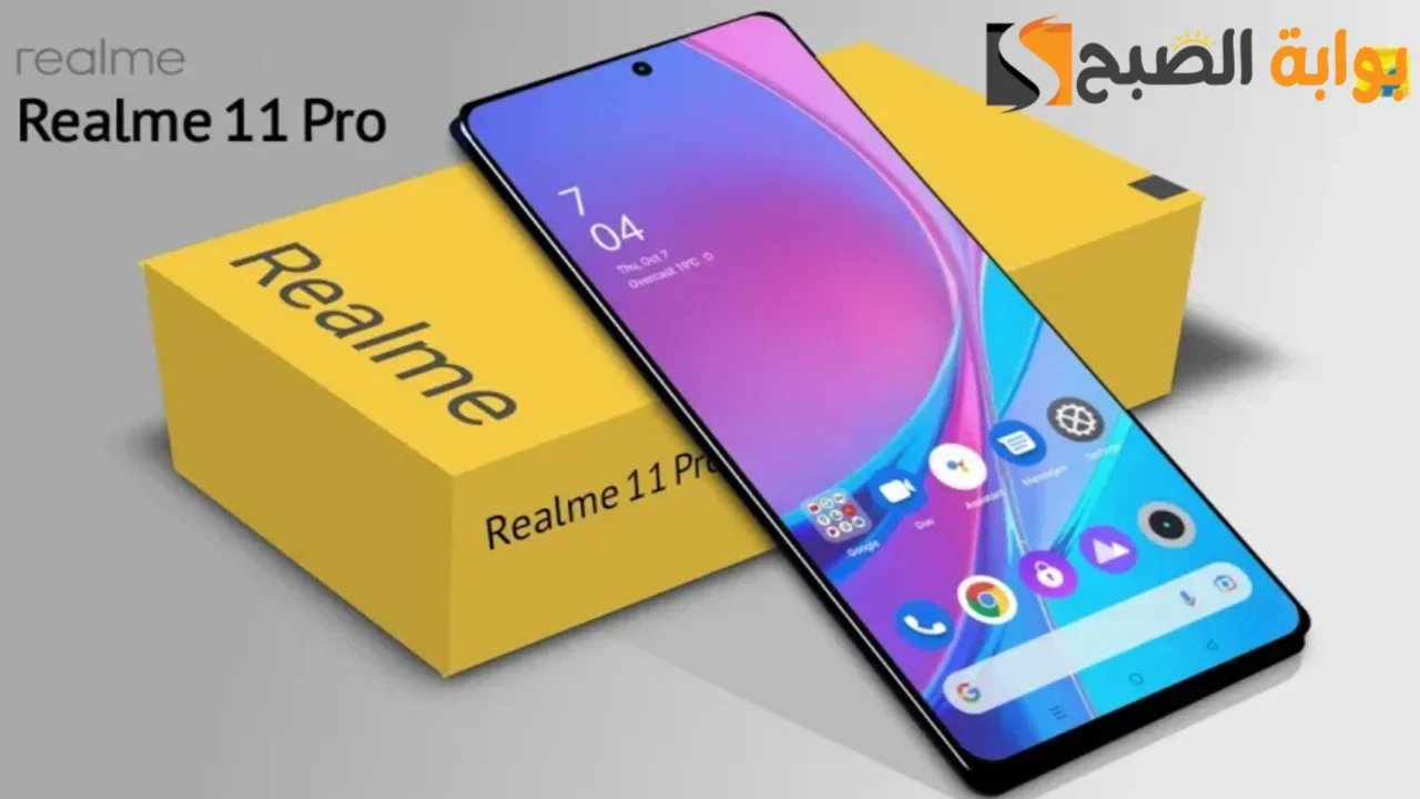 سعر ومواصفات Realme 11 pro ومميزات هاتف ريلمي 11 برو العملاق الجديد 5 سعر ومواصفات Realme 11 pro ومميزات هاتف ريلمي 11 برو العملاق الجديد