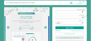رسمياً الآن نتائج الطلاب عبر نظام نور 1445 برقم الهوية لكل المراحل التعليمية  noor.moe.gov.sa