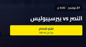 Screenshot 2023 11 26 at 03 31 29 النصر vs بيرسيبوليس الأول بارك