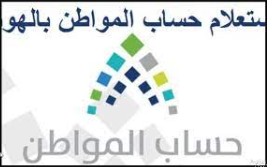 استعلام ca.gov.sa.. حساب المواطن برقم الهوية السعودية 1445 ورابط الاستعلام عن الدفعة الجديدة 3 استعلام ca.gov.sa.. حساب المواطن برقم الهوية السعودية 1445 ورابط الاستعلام عن الدفعة الجديدة