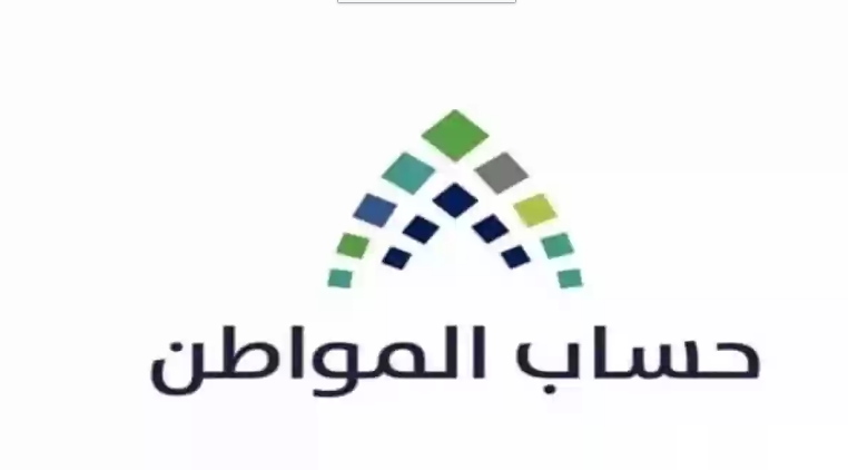 السعودية تكشف عن تأثير ورقة العمل الحر على دعم حساب مواطن 5 السعودية تكشف عن تأثير ورقة العمل الحر على دعم حساب مواطن