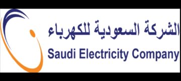 الكهرباء السعودية توضح طريقة تقديم طلب تركيب عداد كهرباء 1445