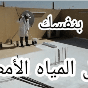 قبل الشتاء.. تعرف على الطريقة الصحيحة لعزل السطح ضد الرطوبة ومياه الأمطار.. احمي بيتك 9 قبل الشتاء.. تعرف على الطريقة الصحيحة لعزل السطح ضد الرطوبة ومياه الأمطار.. احمي بيتك