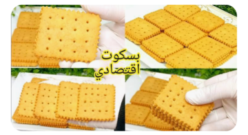 حضري بسكوت الزبدة الاقتصادي لذة لا تنتهي