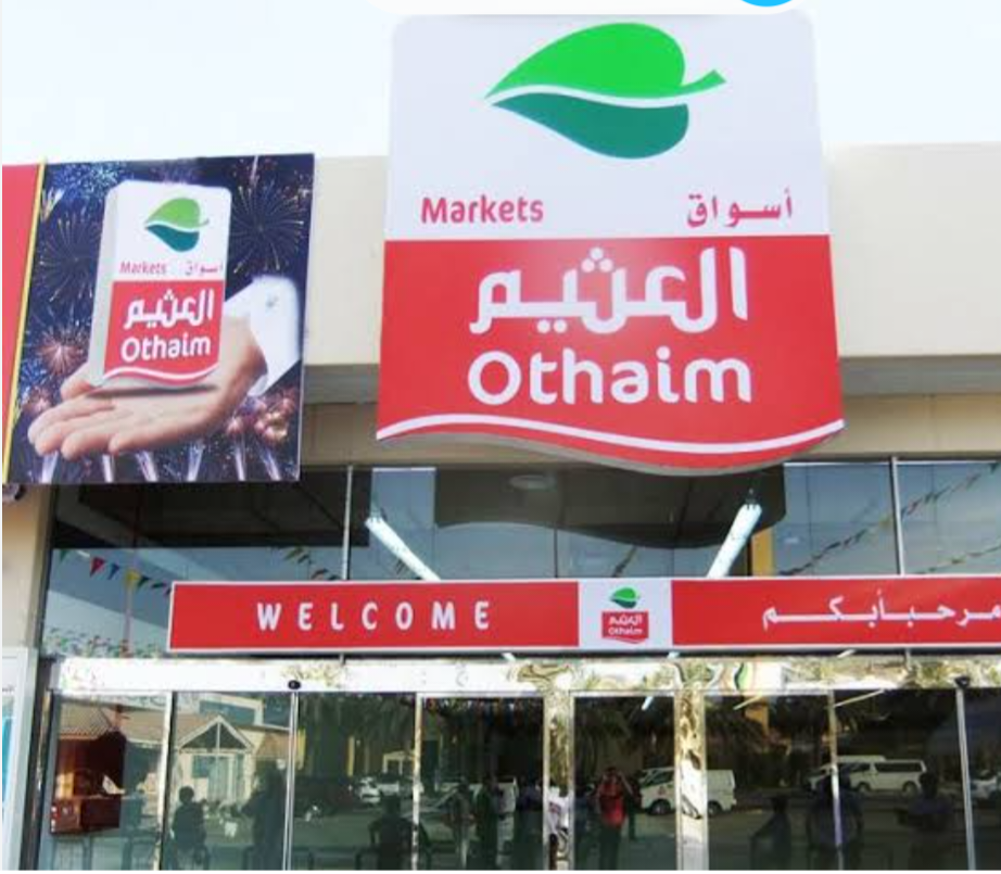 أجدد عروض أسواق العثيم بالسعودية على جميع السلع الغذائية 2 أجدد عروض أسواق العثيم بالسعودية على جميع السلع الغذائية
