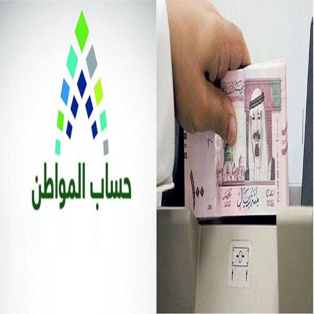 محددات حساب المواطن الجديدة 1445.. تعزيز الكفاءة وضمان الاستحقاق 3 محددات حساب المواطن الجديدة 1445.. تعزيز الكفاءة وضمان الاستحقاق