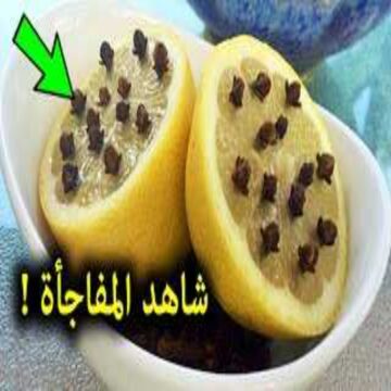 ماذا يحدث لمنزلك عندما تضعي القرنفل علي الليمون.. وصفة سحرية هتخلصك من مشاكل كثيرة ؟!