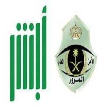 رابط غرامات المرور 1445.. وكم تكلفة غرامة استخدام الجوال أثناء قيادة المركبة