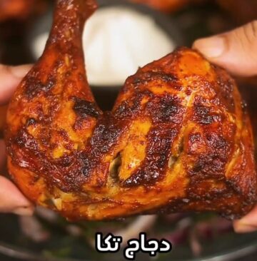 اعملي “دجاج تكا” في البيت بنفس التتبيلة والطعم الرائع كأنه جاهز بالظبط
