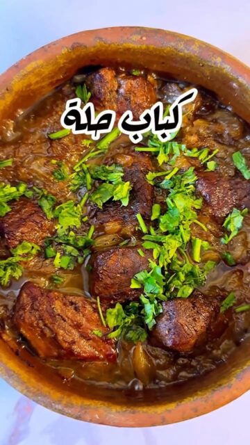 “طاجن كباب حلة” كما يجب أن يكون.. اعرفي سر أحلى طعم