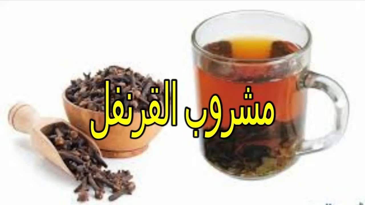 هتشربه كل يوم.. مشروب العظماء «القرنفل والليمون » يقوي الذاكرة وينعش القلب