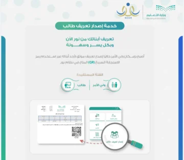 “الآن” رابط الدخول إلى نظام نور بدون كلمة السر والاستعلام عن نتائج الفصل الدراسي الأول