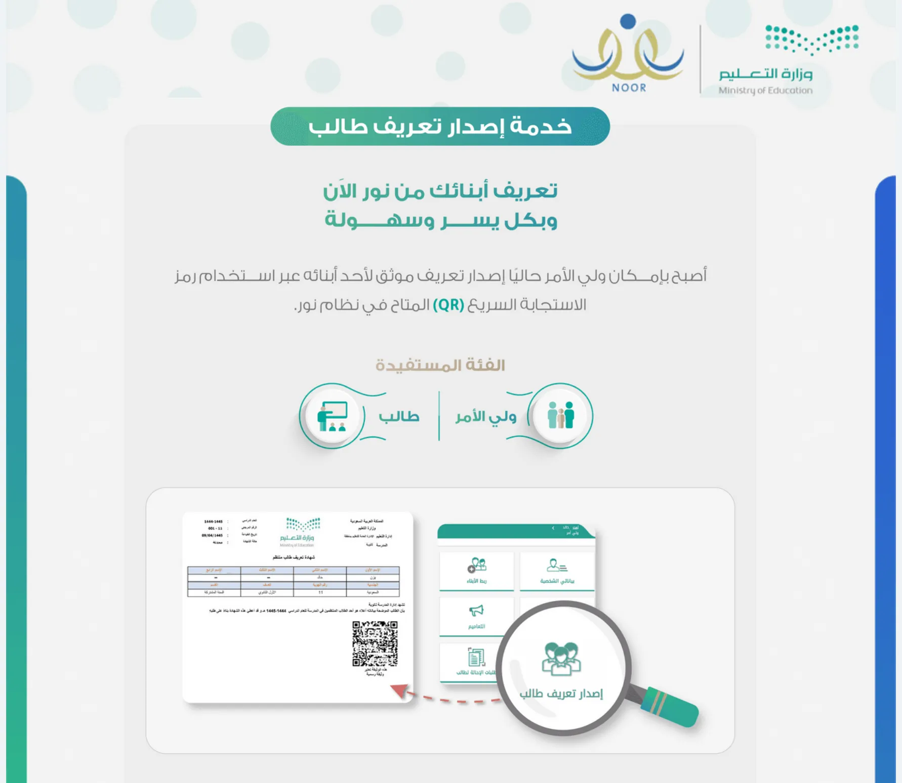 "الآن" رابط الدخول إلى نظام نور بدون كلمة السر والاستعلام عن نتائج الفصل الدراسي الأول 5 “الآن” رابط الدخول إلى نظام نور بدون كلمة السر والاستعلام عن نتائج الفصل الدراسي الأول