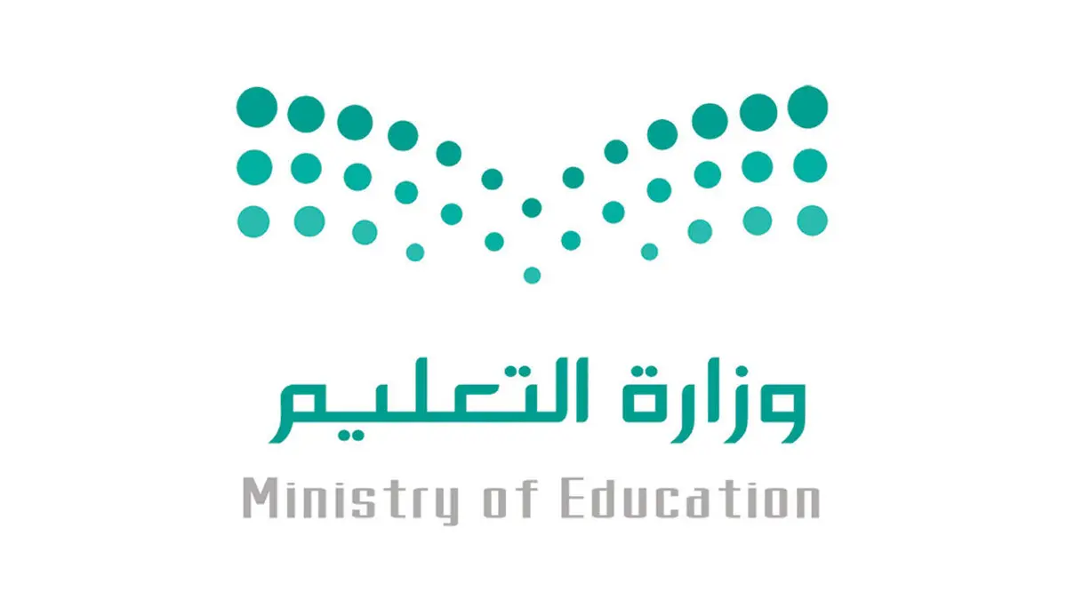 العلاوة السنوية للمعلمين 1445 وحالات إيقافها وخطوات الاستعلام 2 العلاوة السنوية للمعلمين 1445 وحالات إيقافها وخطوات الاستعلام