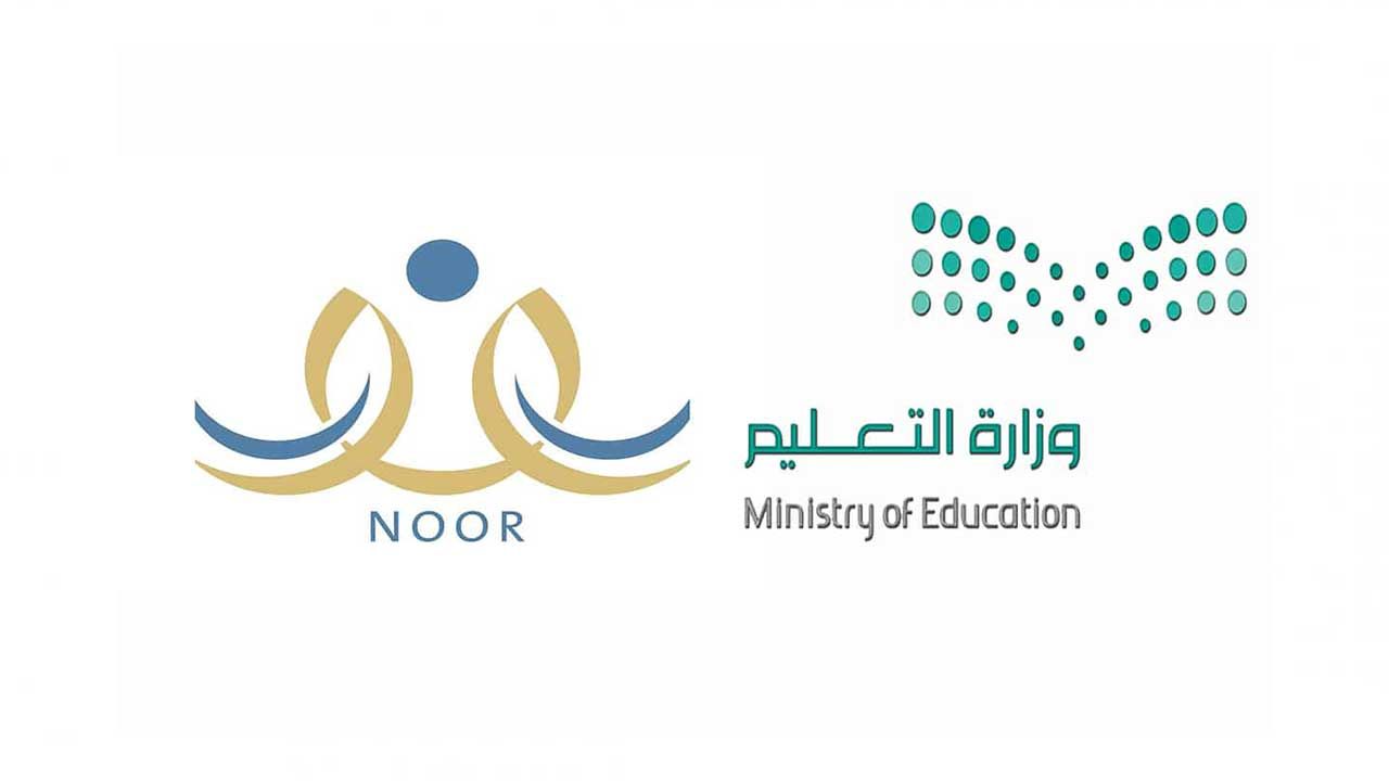 تعرف على نتائج نظام نور الإبتدائية والموعد الرسمي لظهور نتائج الاختبارات النهائية للفصل الأول 2 تعرف على نتائج نظام نور الإبتدائية والموعد الرسمي لظهور نتائج الاختبارات النهائية للفصل الأول