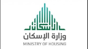 الدعم السكني لشهر ديسمبر متي موعد نزولة في السعودية؟ شروط الاستحقاق في سكني