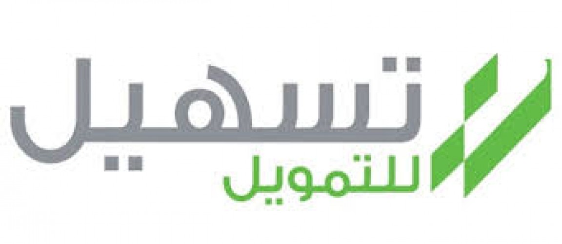 “على مهلك سدد على 60 شهر”.. كيفية التقديم على التمويل الشخصي من شركة تسهيل السعودية