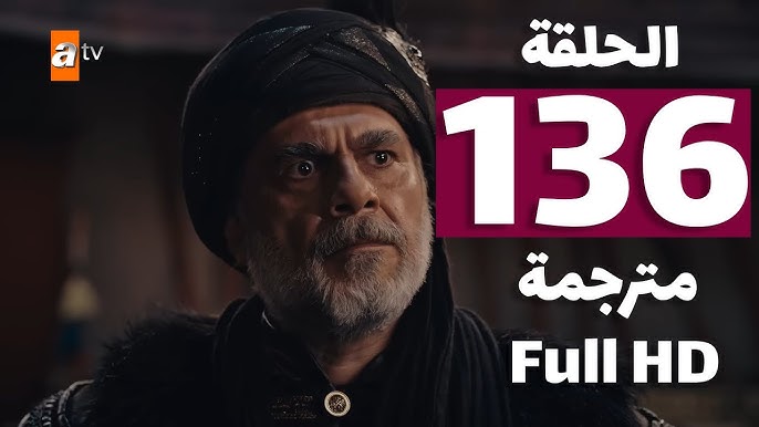 “احداث قوية” مسلسل قيامة عثمان الحلقة 136 عبر تردد قناة الفجر الجزائرية مترجمة للعربية بجودة Hd
