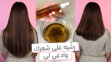 هتبقي زي روبانزل.. بمكون واحد فقط سر تطويل الشعر ووقف التساقط وعلاج القشرة