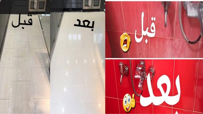 أقوى الخلطات السحرية لتنظيف سيراميك المطبخ والحمام بكل سهولة هيبرق زي الجديد 5 أقوى الخلطات السحرية لتنظيف سيراميك المطبخ والحمام بكل سهولة هيبرق زي الجديد