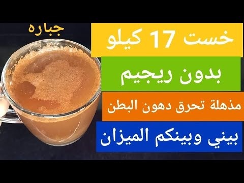 مكون سحري ضعيه على القهوة لتخسيس الجسم بسرعه الصاروخ وحرق الدهون وسد الشهيه