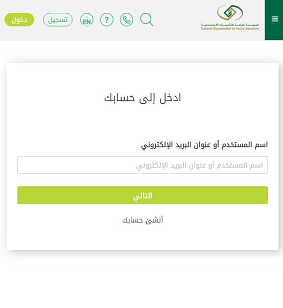 الاستعلام عن عقد العمل برقم الإقامة 1445 وشروط الاستعلام