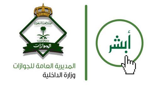 كيفية الاستعلام عن صلاحية الإقامة في المملكة العربية السعودية باستخدام رقم الإقامة 6 كيفية الاستعلام عن صلاحية الإقامة في المملكة العربية السعودية باستخدام رقم الإقامة