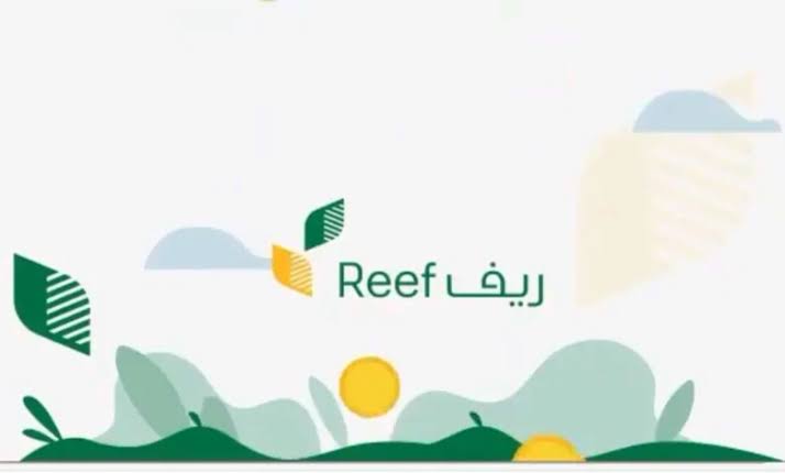 اسباب ايقاف دعم ريف عن المستفيدين 1445 السعودية 5 اسباب ايقاف دعم ريف عن المستفيدين 1445 السعودية