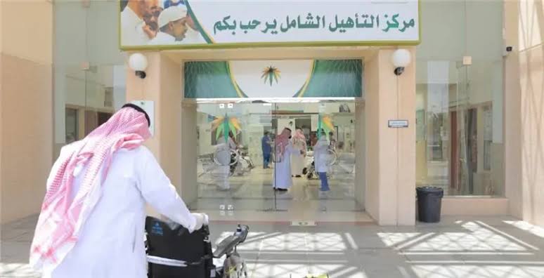 طريقة تسجيل الأبناء في التأهيل الشامل 2023 وشروط استحقاق الدعم 5 طريقة تسجيل الأبناء في التأهيل الشامل 2023 وشروط استحقاق الدعم