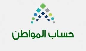 وزارة الموارد البشرية توضح خطوات استعلام حساب المواطن برقم الهوية 1445للحصول علي الدعم المالي