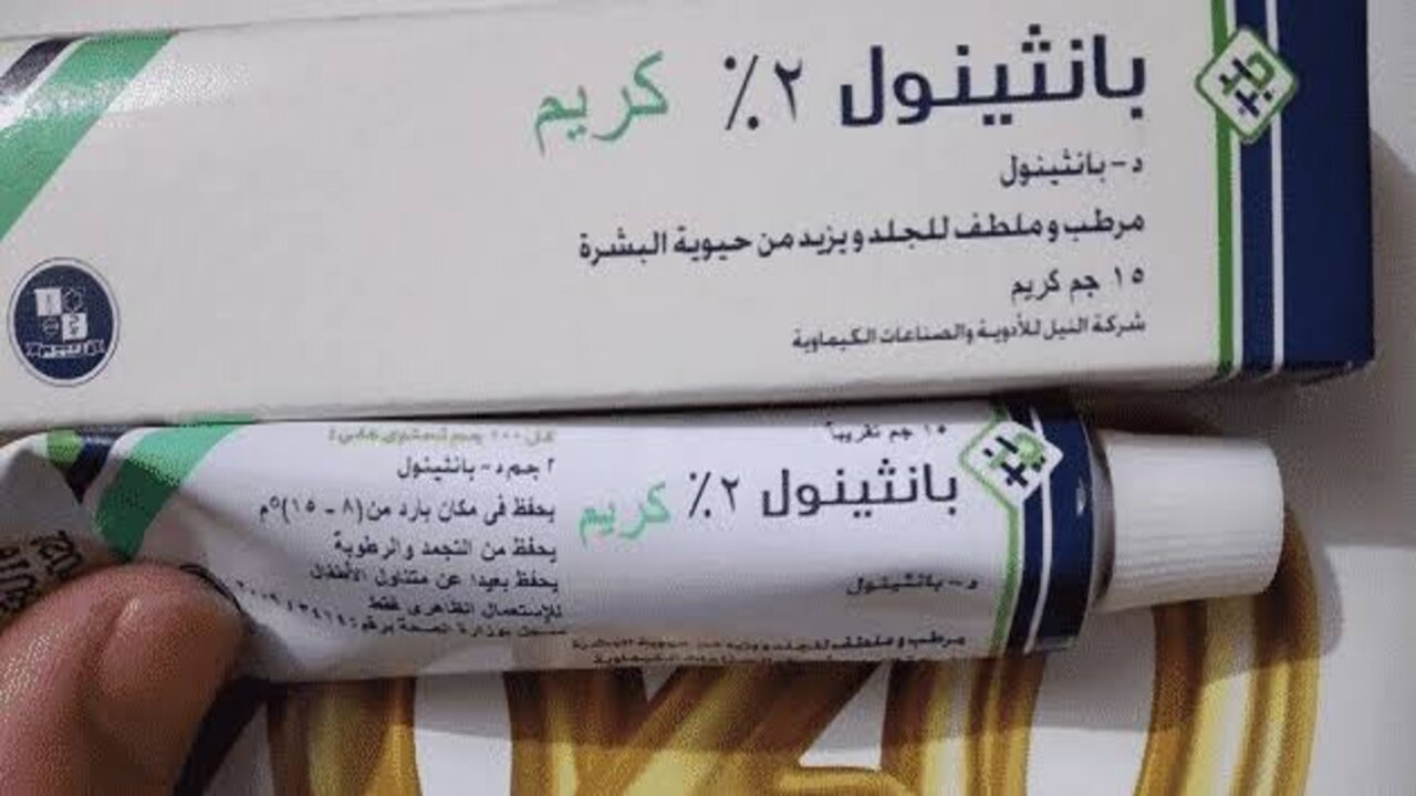 معجزة خارقة في كريم بانثينول هش هتصدقيها غير لما تجربيه 2 معجزة خارقة في كريم بانثينول هش هتصدقيها غير لما تجربيه
