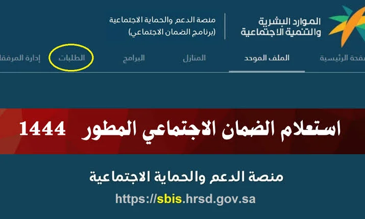 استرد حقوقك.. كيف تقدم اعتراضًا في الضمان الاجتماعي المطور 1445 واستعيد دعمك الموقوف!